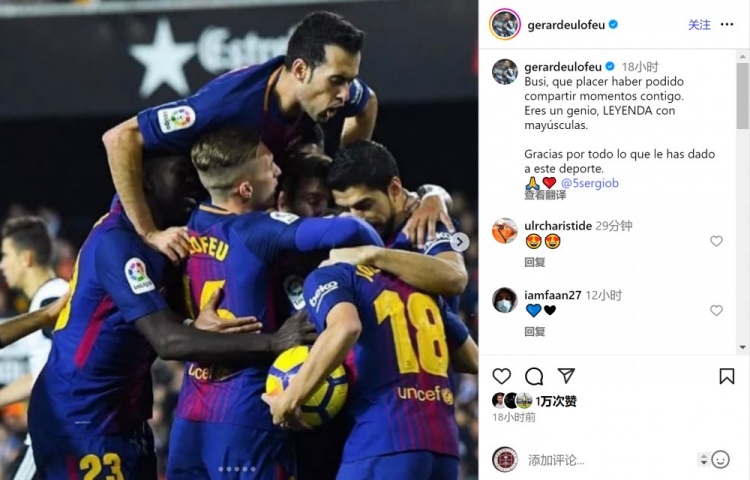 德烏洛費(fèi)烏社媒致敬布斯克茨：你是名副其實(shí)的傳奇