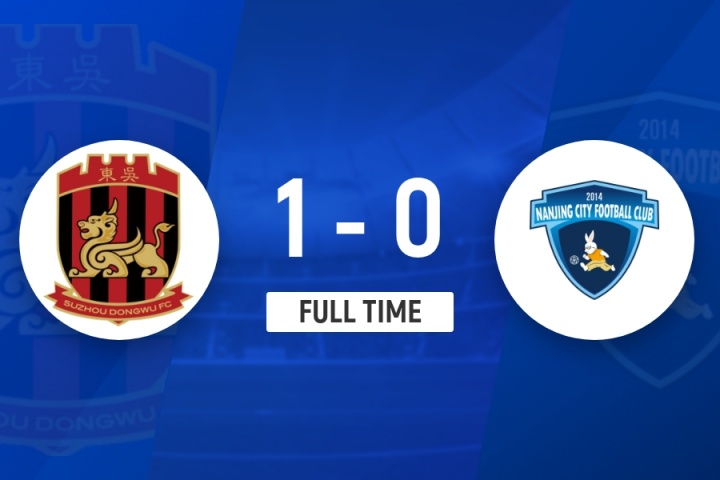 兩連勝！蘇州東吳1-0南京城市 埃斯特雷拉制勝南京城市近6輪僅1勝