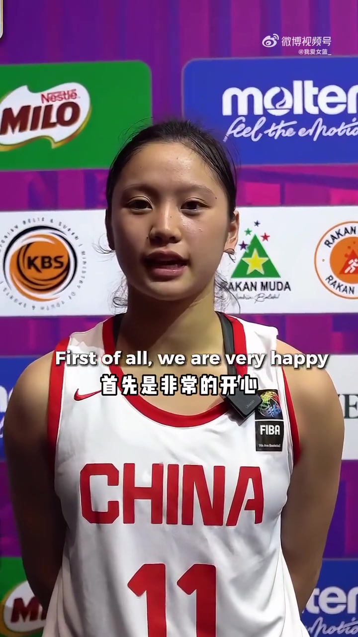 半決賽對陣澳大利亞！中國U16女籃球員李沅珊：目標是沖進決賽