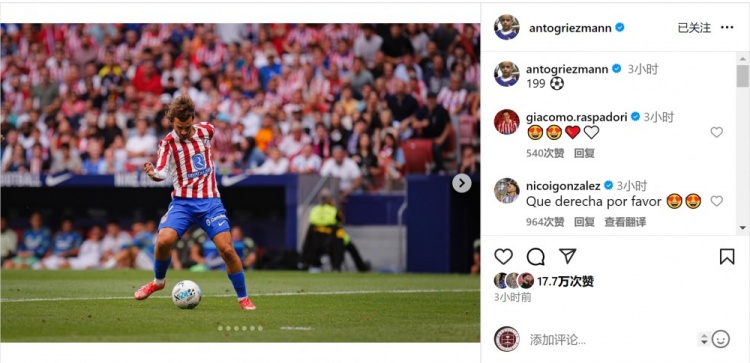 差1球達(dá)成馬競(jìng)生涯200球+西甲200球，格列茲曼社媒：199??