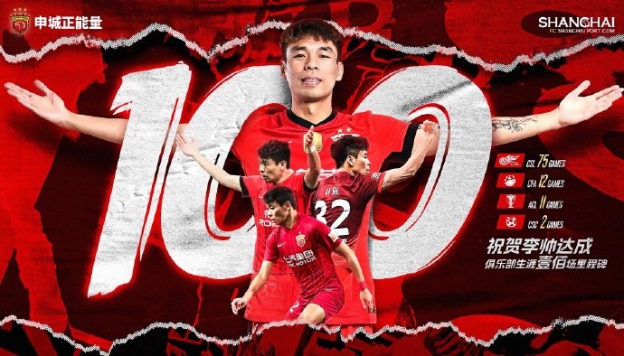 李帥紀念海港百場：回頭看當(dāng)時的選擇，后來的收獲遠比預(yù)想更多