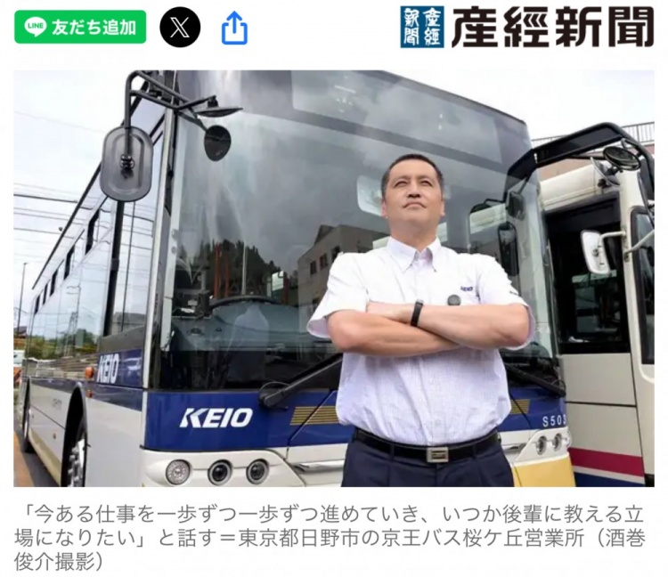 前橫濱水手球員轉(zhuǎn)行成為巴士司機(jī)：乘客稱贊“開得真好”給我鼓勵(lì)