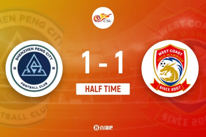 半場-韋斯利閃擊戴維森扳平馬特烏斯假摔染黃 新鵬城暫1-1西海岸