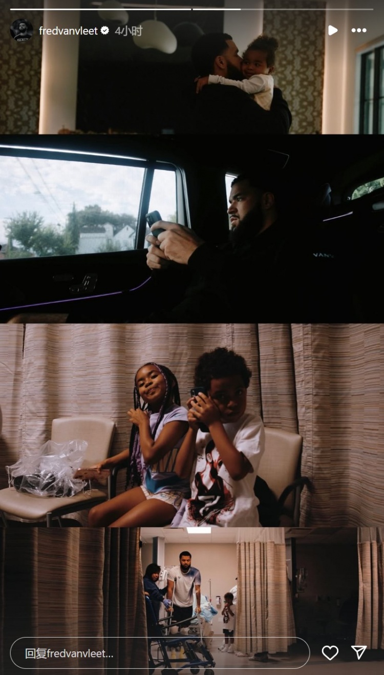 范弗里特曬病房照：有孩子作陪 自己已經(jīng)可以拄拐下地