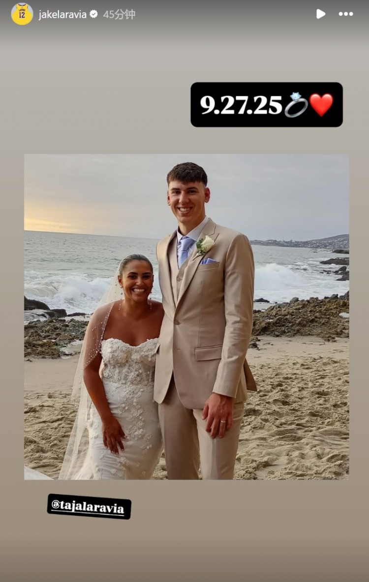 修成正果！拉拉維亞曬結(jié)婚照：2025年9月27日???