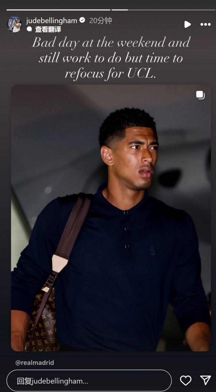 貝林厄姆社媒：這個(gè)周末很糟糕，現(xiàn)在是時(shí)候重新專注于歐冠了