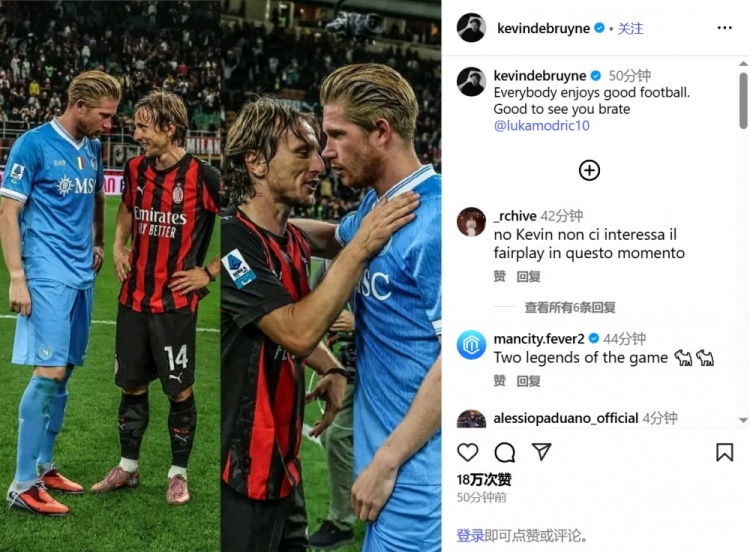 德布勞內(nèi)社媒曬與莫德里奇合影：每個人都享受精彩的足球