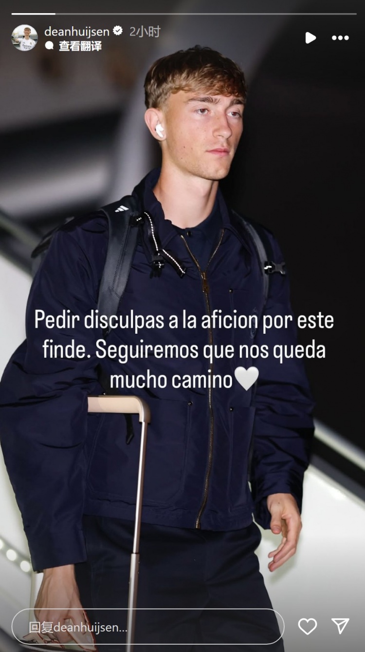 赫伊森曬抵達阿拉木圖照片：為德比戰(zhàn)失利向球迷道歉，會繼續(xù)努力
