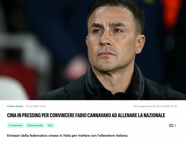 意媒：中國足協(xié)全力談判卡納瓦羅執(zhí)教國足事宜，已派代表到意大利