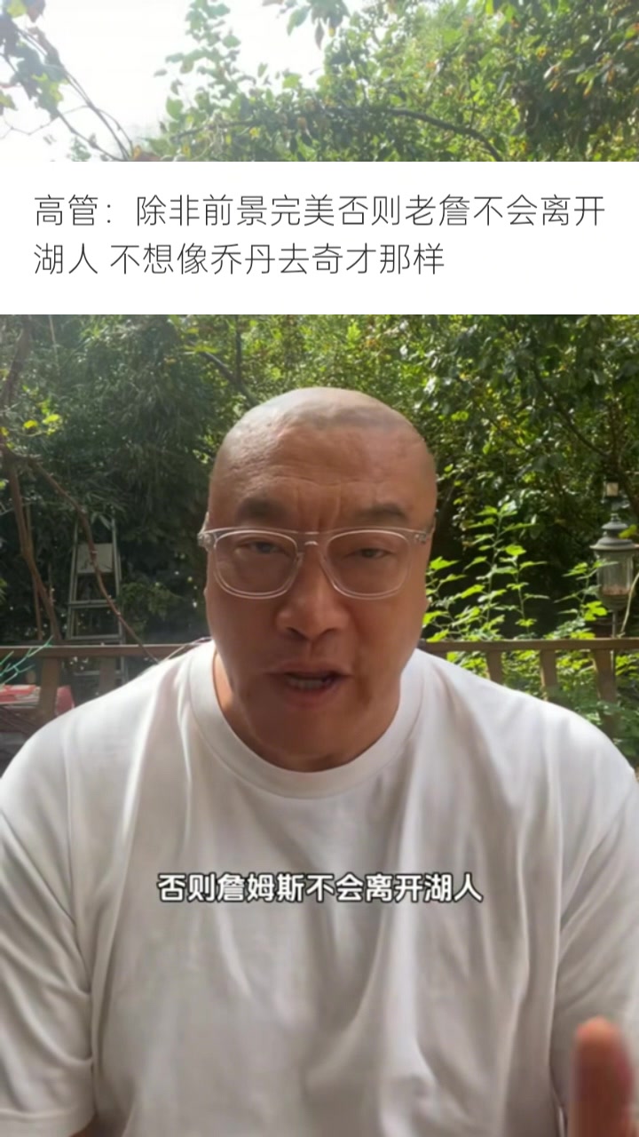 馬?。赫材匪辜用巳魏侮爼r情況都會非常完美 看聯(lián)盟是否補償湖人