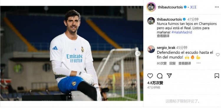 遠(yuǎn)征阿拉木圖！庫爾圖瓦：從未在歐冠走這么遠(yuǎn)，準(zhǔn)備好迎接明天了