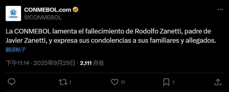南美足聯(lián)悼念薩內(nèi)蒂父親：向他的家人和朋友致以誠摯的慰問