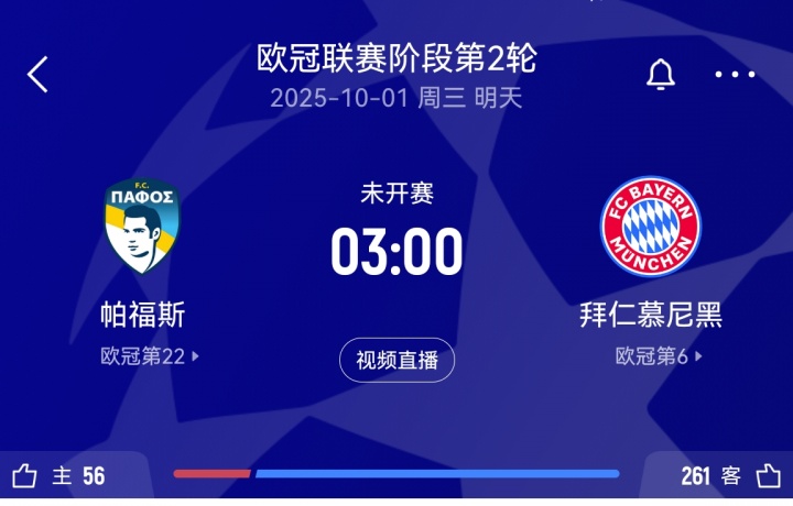 1場9比0+1場10比0！拜仁歷史六戰(zhàn)塞浦路斯球隊(duì)全勝，得失球比31:2