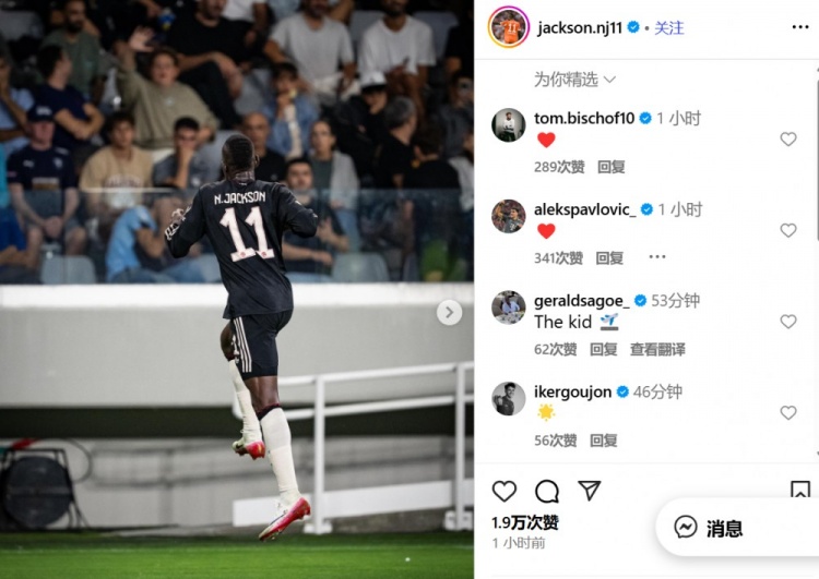 收獲拜仁生涯首球！杰克遜社媒曬照慶祝