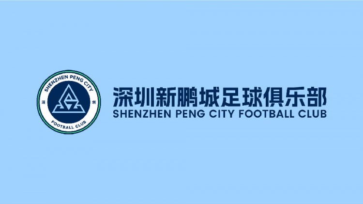 關(guān)于深圳新鵬城主場比賽調(diào)整及票務(wù)處理辦法的公告