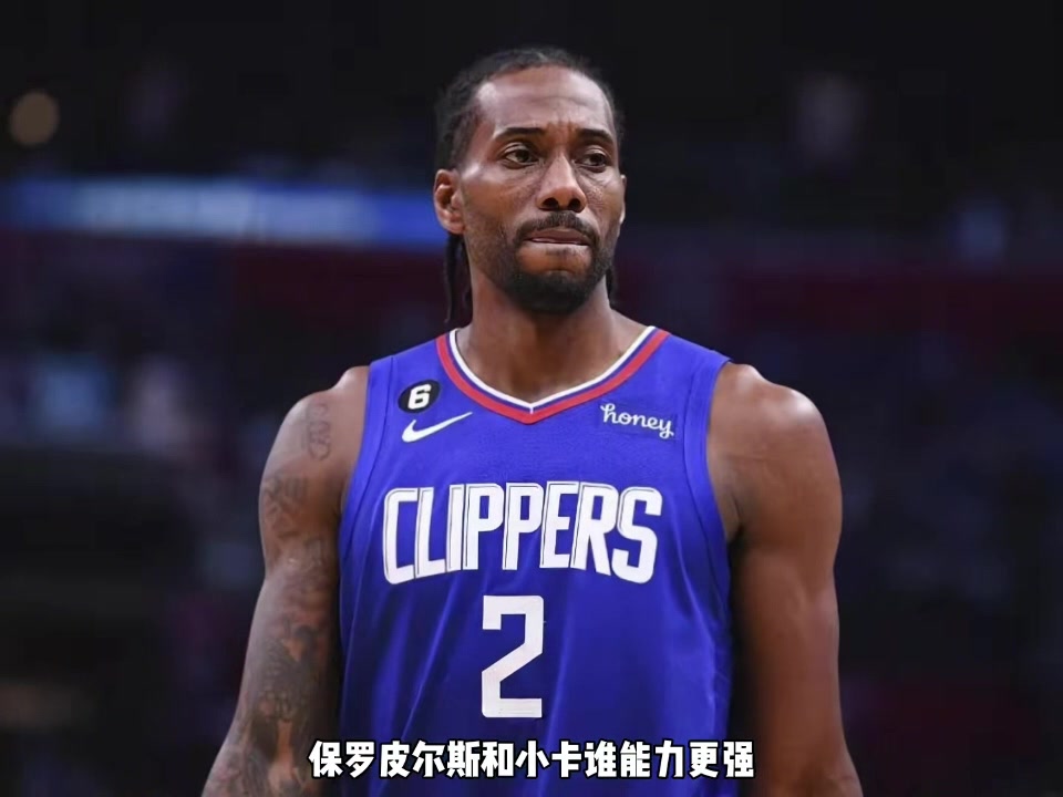 楊毅：皮爾斯進(jìn)攻技術(shù)和支配球強(qiáng)于小卡 后者更像一個(gè)進(jìn)攻箭頭