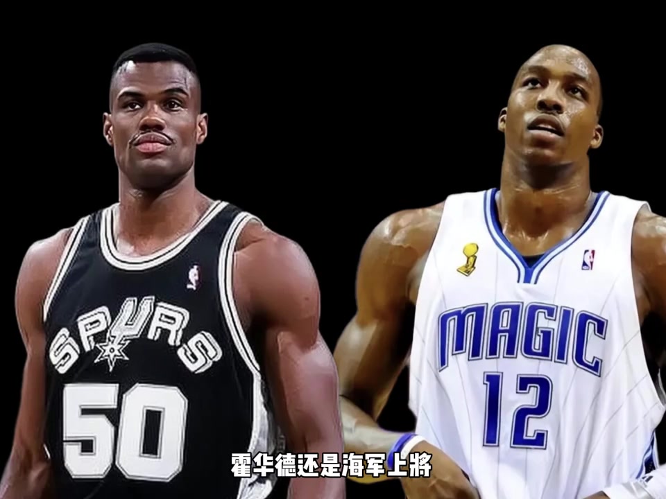 誰是NBA歷史上最快的五號(hào)位？楊毅：大衛(wèi)-羅賓遜可以稱得上吧