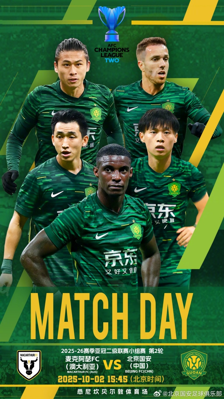 亞冠2-國(guó)安vs麥克阿瑟首發(fā)：張玉寧先發(fā)雙外援出戰(zhàn)，國(guó)安半隊(duì)輪換